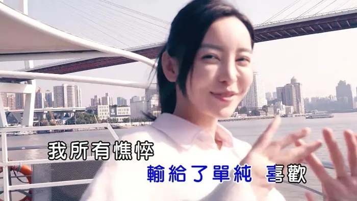 [2018][内地][国语-MV][于文文-奉陪][MPG][191MB][百度网盘]
