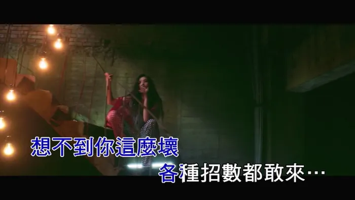 [2018][内地][国语-MV][林恺伦-傻眼了][MPG][82MB][百度网盘]