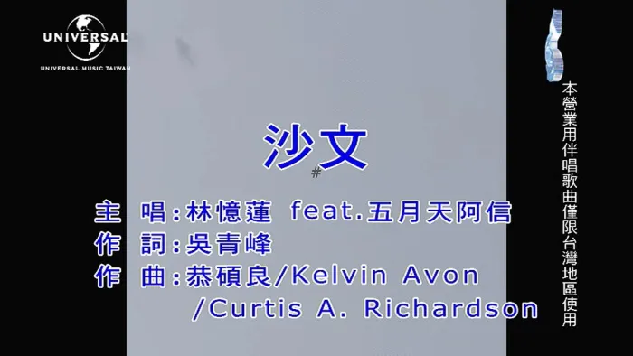 [2018][内地][国语-MV][林忆莲&(五月天)阿信-沙文-国语][MPG][116MB][百度网盘]