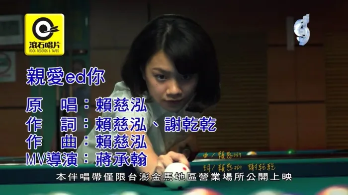 [2018][内地][国语-MV][赖慈泓-亲爱ed你][MPG][116MB][百度网盘]
