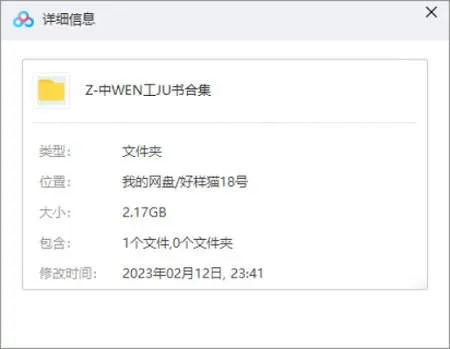 价值万元的中文工具书102部合集[PDF/CHM/XLS/2.17GB]百度云网盘下载