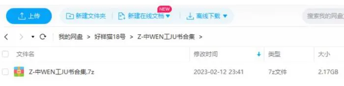 价值万元的中文工具书102部合集[PDF/CHM/XLS/2.17GB]百度云网盘下载