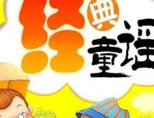 《24 集经典儿童童谣儿歌 MP3 全集，仅 22M，百度网盘一键下载》