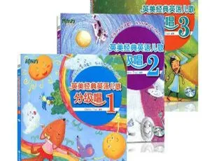 《英美经典儿童音乐：分级唱一 全 48 集 MP3 百度网盘下载》-小文资源网