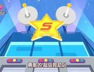 《碰碰狐之汽车儿歌 第二季全集：720P 高清 MP3 下载 国语中字 98.9M 百度网盘》-小文资源网