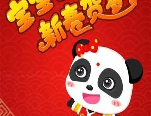 《宝宝巴士新春贺岁儿歌全集：720P 高清，MP3 下载，185M 百度网盘资源》-小文资源网