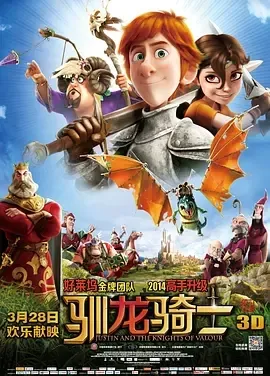 2013《驯龙骑士 Justin y la Espada del Valor》[中文字幕/全1集4.98G][百度下载]