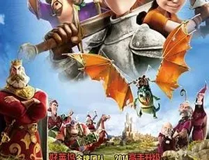 《驯龙骑士 Justin y la Espada del Valor》2013 中文字幕全集 4.98G 百度下载