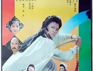 《白衣侠女》1992 年经典之作 全 1 集 4.87G 百度下载 汉语普通话-小文资源网
