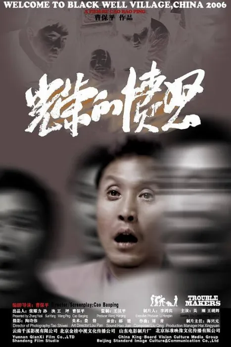 [2007][中国][光荣的愤怒][国语中字][AVI][697MB][百度网盘]