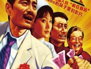 《2008 年中国精彩影片 国语中字 AVI 格式 700MB 百度网盘资源》