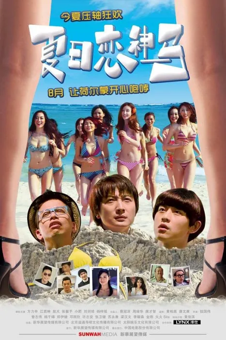 [2011][香港][夏日恋神马][4K修复国语无字幕][MP4][1.93GB][百度网盘]