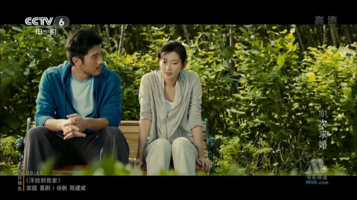 [2013][中国][101次求婚][国语_中英字幕][TS][4.72GB][百度网盘]