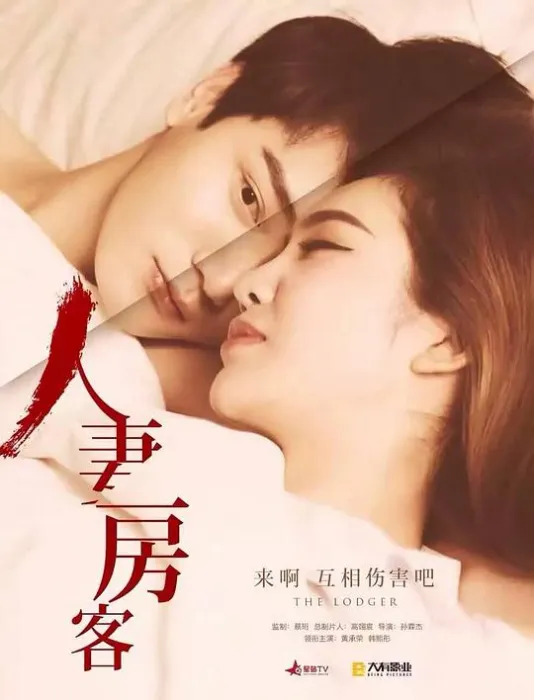 [2017][中国][特殊房客][国语中字][MP4][623MB][百度网盘]