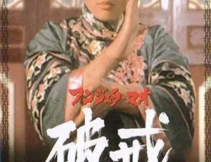 《1977 香港经典之作 国语中字 MKV 格式 2.43GB 百度网盘资源》