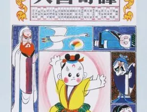 《1983 年中国经典之作〈天书奇谭〉国语无字幕 516MB 百度网盘资源》-小文资源网