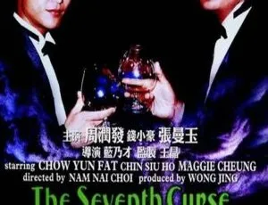 《1986 香港经典之作<原振侠与卫斯理>国粤语中字 MKV 2.33GB 百度盘资源》-小文资源网