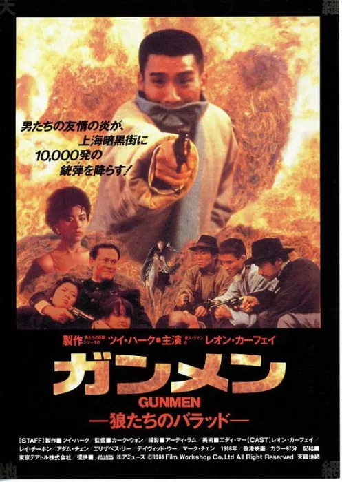 [1988][香港][天罗地网][国语中字][1.97GB][百度网盘]