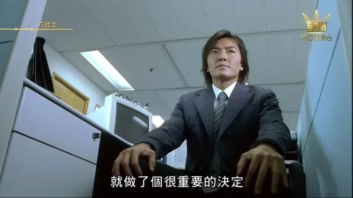 [2004][香港][六壮士][国语中字][MKV][3.01GB][百度网盘]