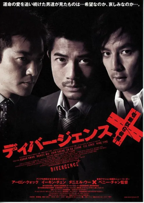 [2005][香港][三岔口][国语无字][MKV][1001MB][百度网盘]