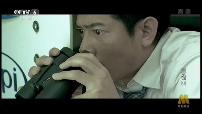 [2005][香港][三岔口][国语无字][MKV][1001MB][百度网盘]