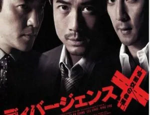 《2005 年香港经典影片《三岔口》国语无字版 1001MB 百度网盘资源》