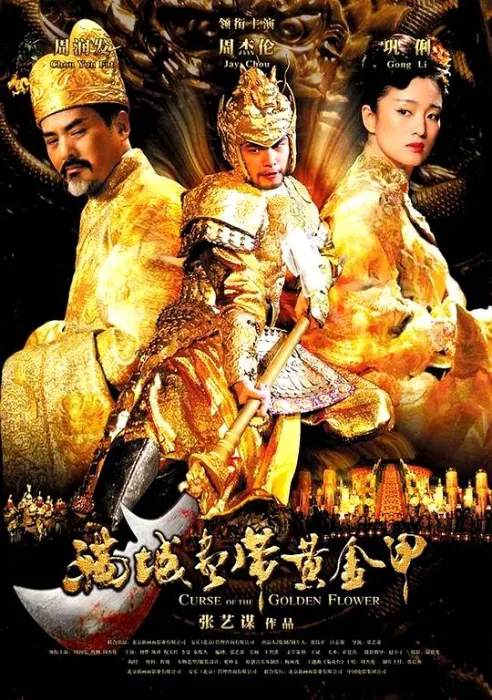 [2006][中国][满城尽带黄金甲][国语中字][MP4][1.71GB][1080P][百度网盘]