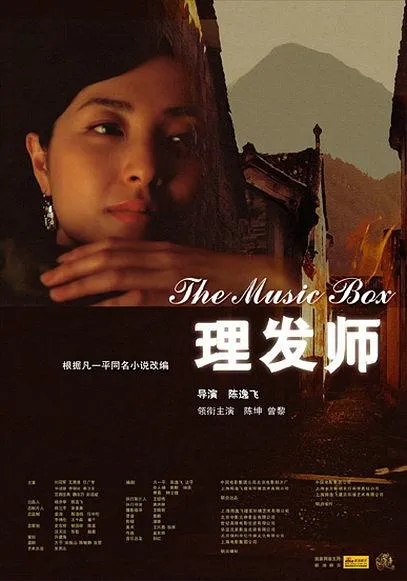 [2006][中国][理发师][国语中字][MKV][2.26GB][百度网盘]