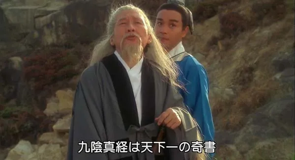 [中国大陆][1993][剧情][射雕英雄传之东成西就][国语中字][2.04G][百度网盘]