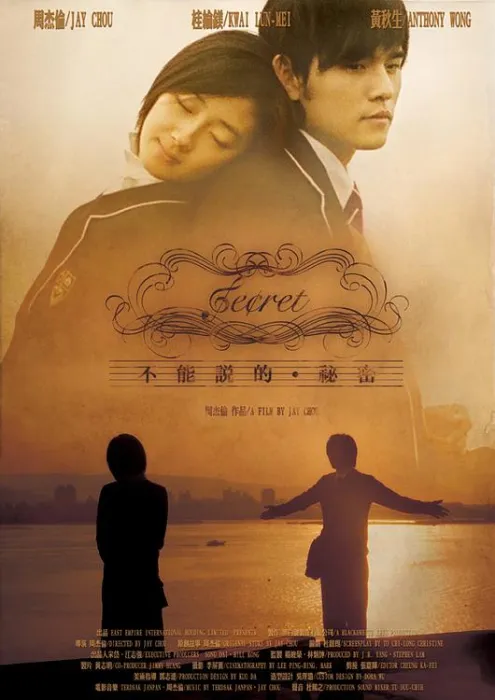 [2007][台湾]《不能说的秘密/Secret》[国语无字幕][BD1080P/mkv/10.9G][周杰伦/桂纶镁/黄秋生]