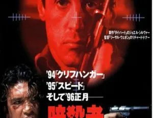 《1995 美国经典：西尔维斯特·史泰龙主演〈刺客战场_最后的刺客_Assassins〉双国配三语特效字幕 MKV 2.76G》-小文资源网