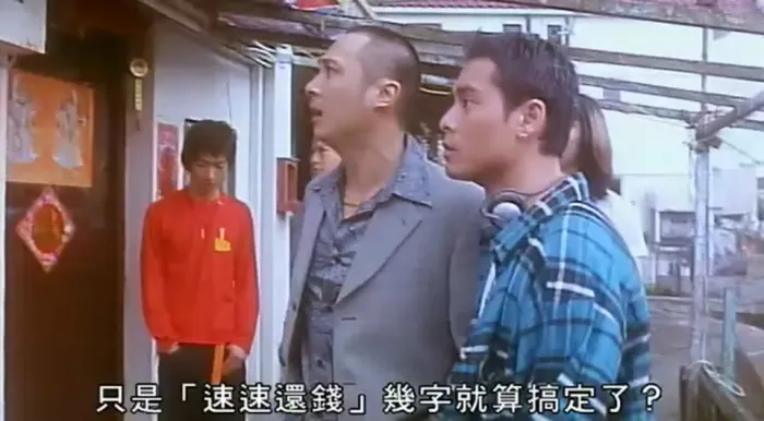 [1999][香港]《黑道风云之收数王》[动作_犯罪][吴镇宇_张家辉_李璨琛_黄秋生][国语_中文字幕]rmvb-449M]