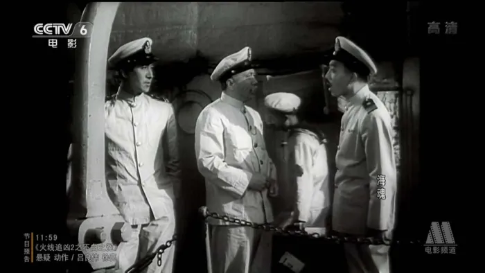 [1957][中国内地]《海魂》[CCTV6_高清1080P_国语版_怀旧电影_MKV_3.4GB]