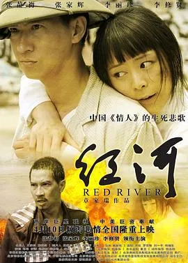 [2009][中国香港]《红河》[国粤越南语][mkv_700MB].CHT-edit110
