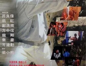 《1993 年香港经典之作：虎穴屠龙之轰天陷阱 国粤双语中字 MKV 3.35G 吕良伟方中信郑浩南翁虹领衔》-小文资源网