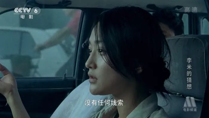 [2008][大陆][犯罪]《李米的猜想》[2008.MKV-1.22G][国语中字完整版]