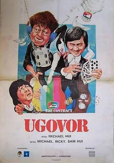 [1978年][香港]《卖身契》[国语][720P][MKV_2.36G]