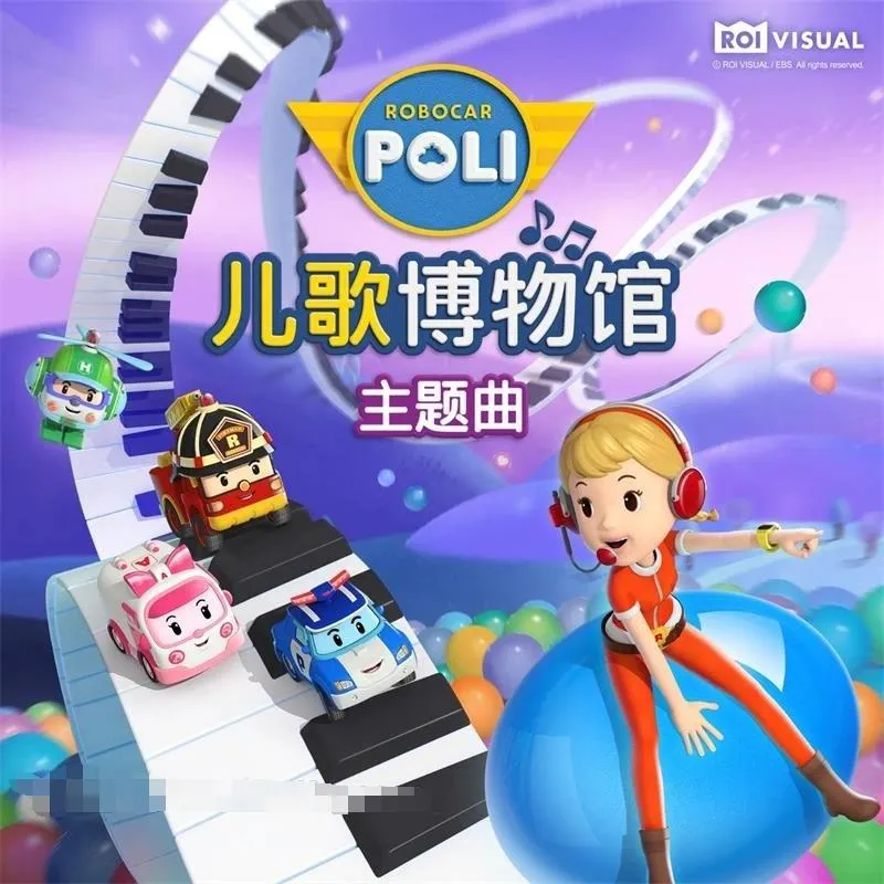 [儿歌]《变形警车珀利 音乐博物馆》[1080P/MP3下载][全26集/国语中字][2.30G][百度网盘]