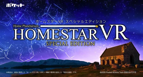 VR游戏《星空 Homestar VR v1.23》[日语、英语][198.43MB][百度网盘]