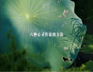 《传家本事》第二季：1080P 国语配音 中文字幕 全集 6 集 百度网盘资源