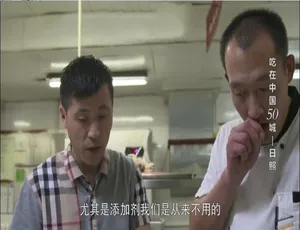 《江湖宝典：探寻中国 50 城的美食之旅》