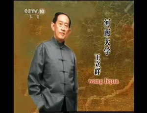 《百家讲坛之大风歌》精彩绝伦 720P 45 集 国语中字 百度网盘资源-小文资源网