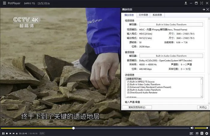 纪录片《发掘记》全5集(央视出品)超清4K/国语中字/视频合集【百度云网盘下载】