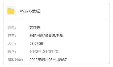 纪录片《发掘记》全5集(央视出品)超清4K/国语中字/视频合集【百度云网盘下载】