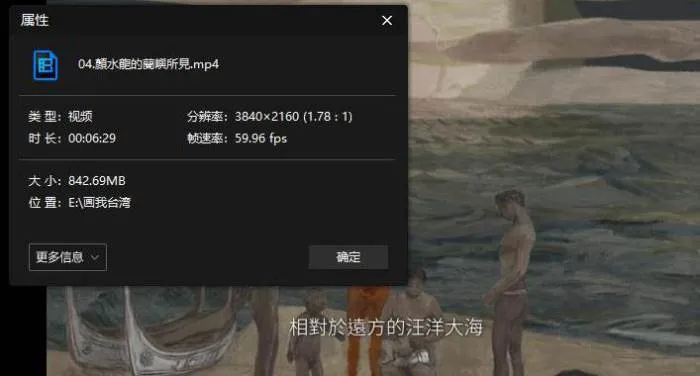 纪录片《画我台湾》全6集(黄健玮主述)高清4K/国语繁中/视频合集【百度云网盘下载】
