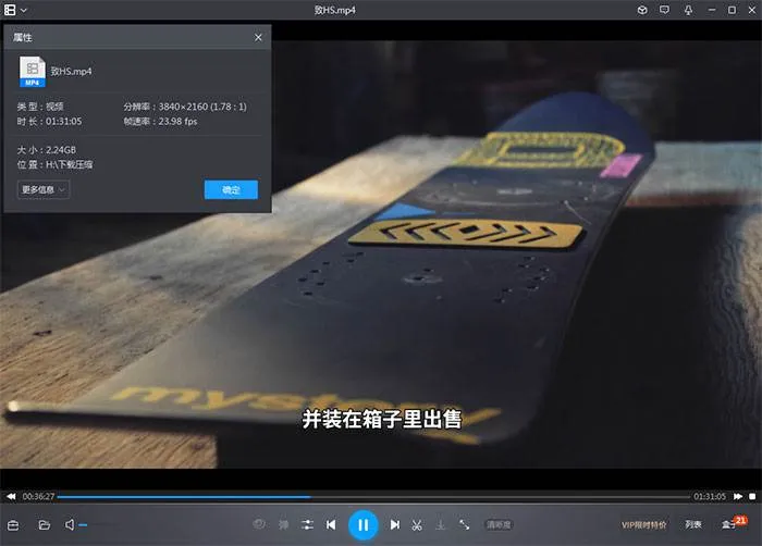 纪录片《致滑手/Dear Rider》91min(Fernando Villena执导)高清4K/原声/内嵌中字/视频【百度云网盘下载】