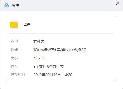 纪录片《鲨鱼》BBC出品(高清3集)英音中字视频合集【百度云网盘下载】