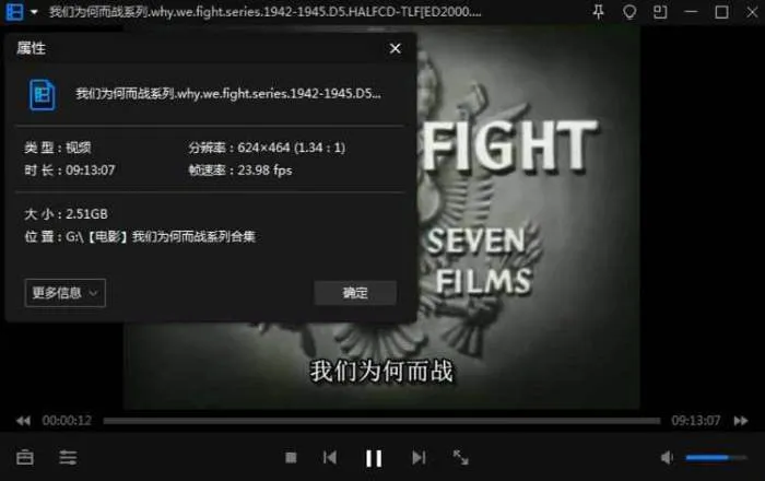 纪录片《我们为何而战/Why We Fight》系列合集视频英语中字[MKV/2.59GB]百度云网盘下载