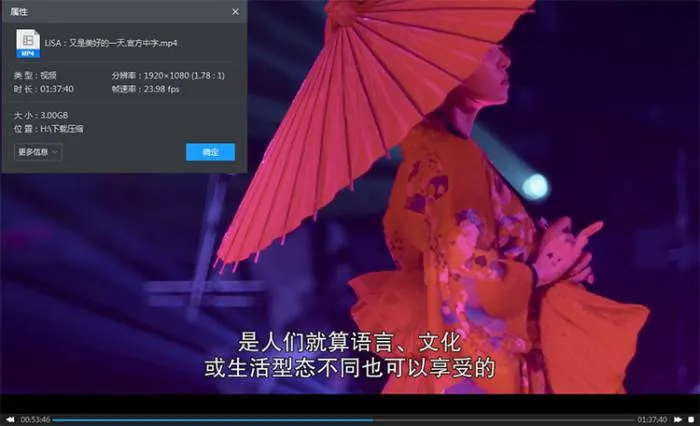纪录片《LiSA：又是美好的一天》97min(Netflix出品)高清/原声中字/视频【百度云网盘下载】