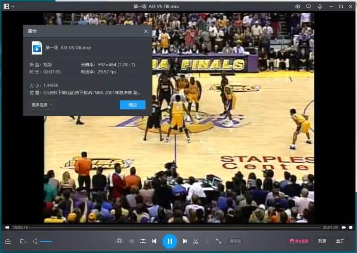 NBA视频-2001年总决赛湖VS76人全五场比赛视频合集[MKV/6.46GB]百度云网盘下载